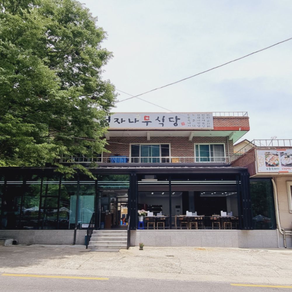 식당보기