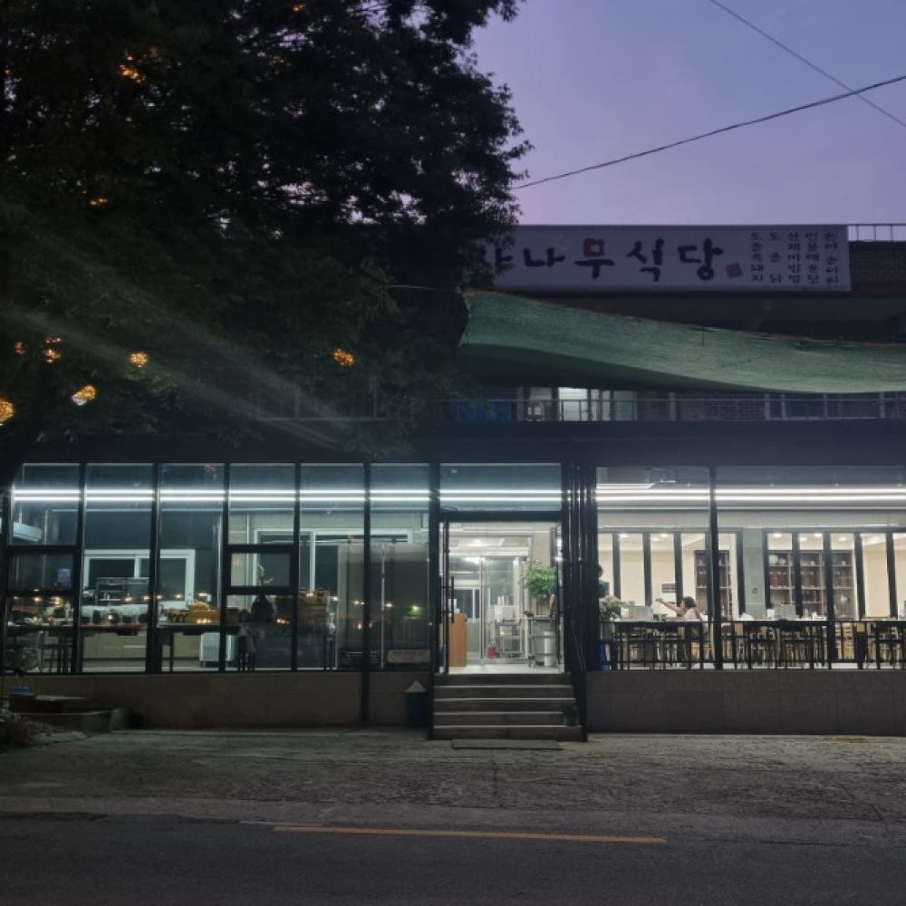 식당보기